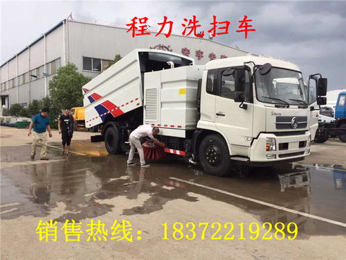 潮州市小型洗掃車(chē)廠家及汽車(chē)經(jīng)銷商信息查詢指南